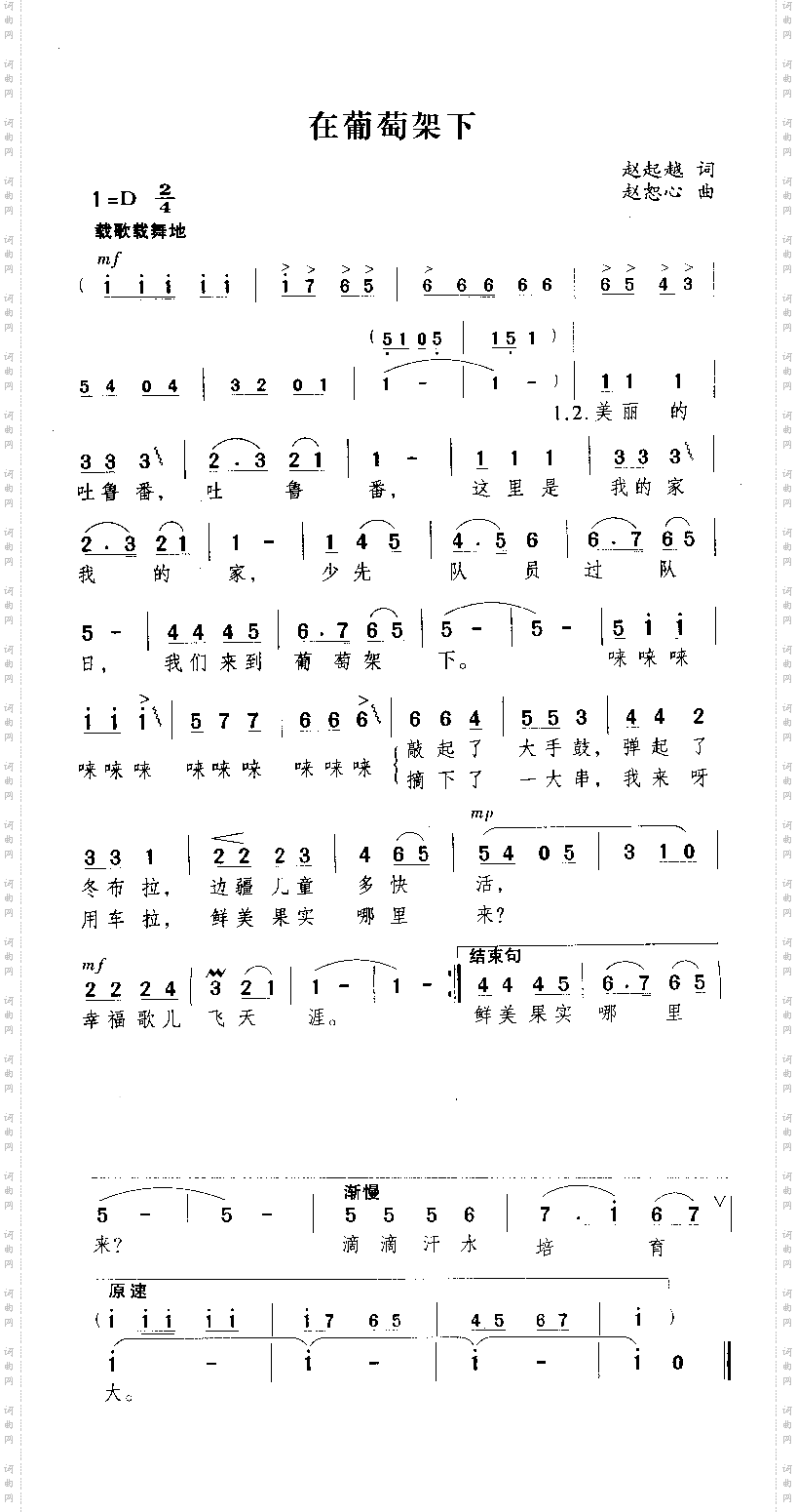 在葡萄架下