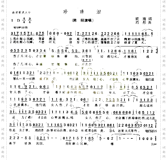 珍珠泪*