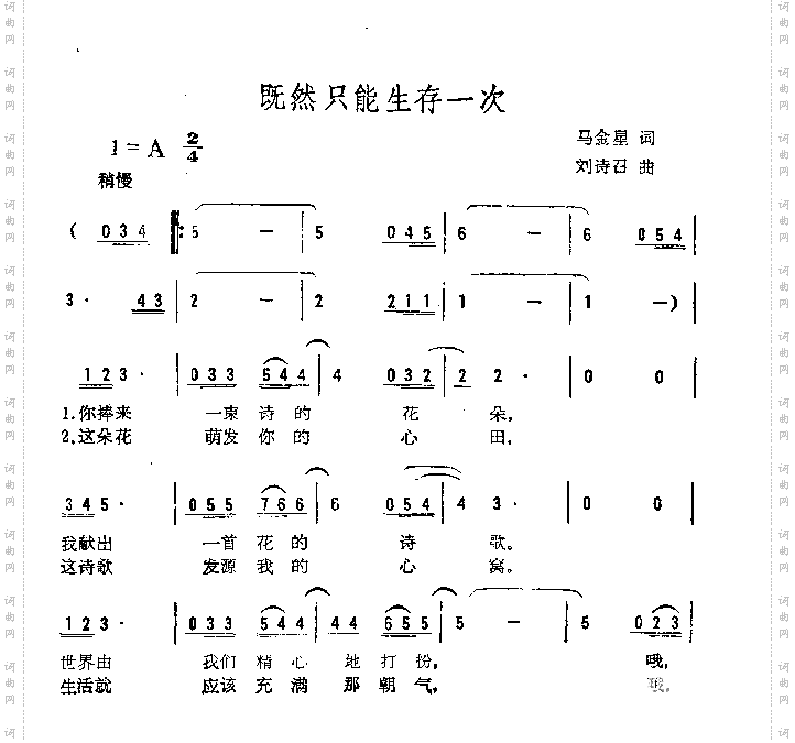 既然只能生存一次
