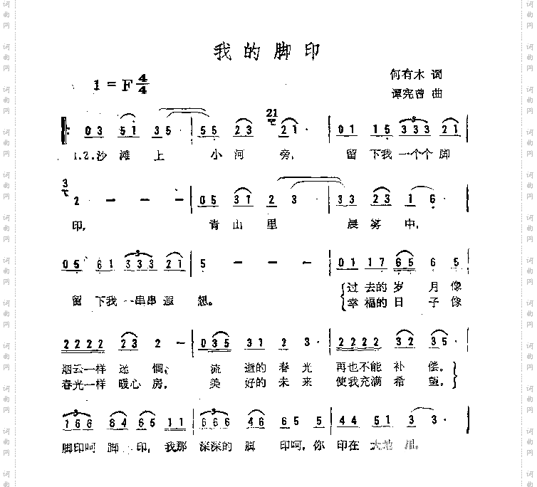 我的脚印