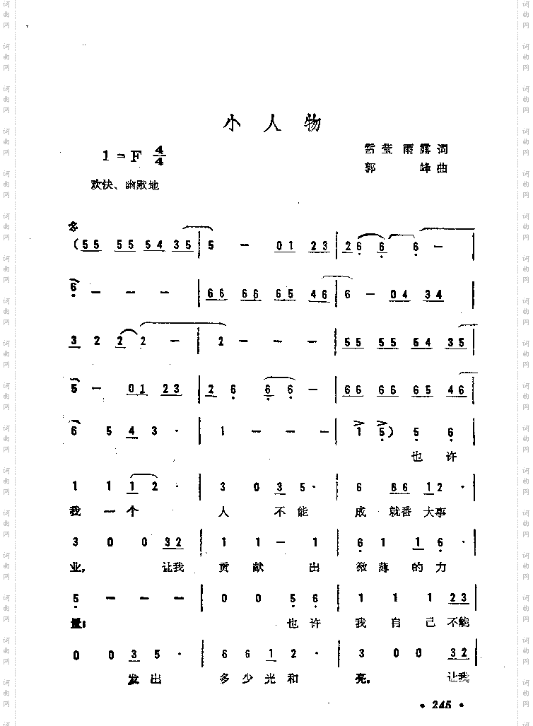 小人物