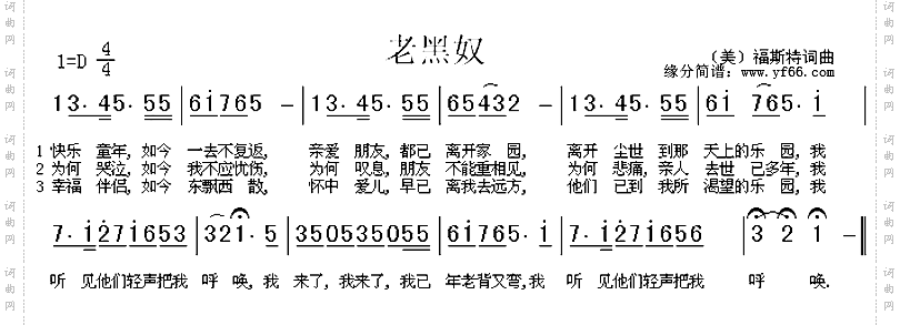 老黑奴