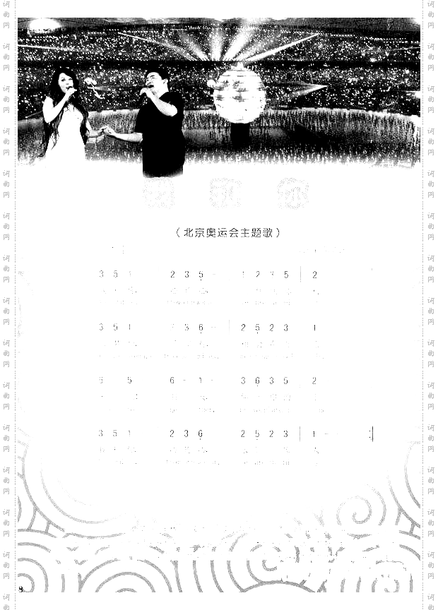 我和你中英文对照版
