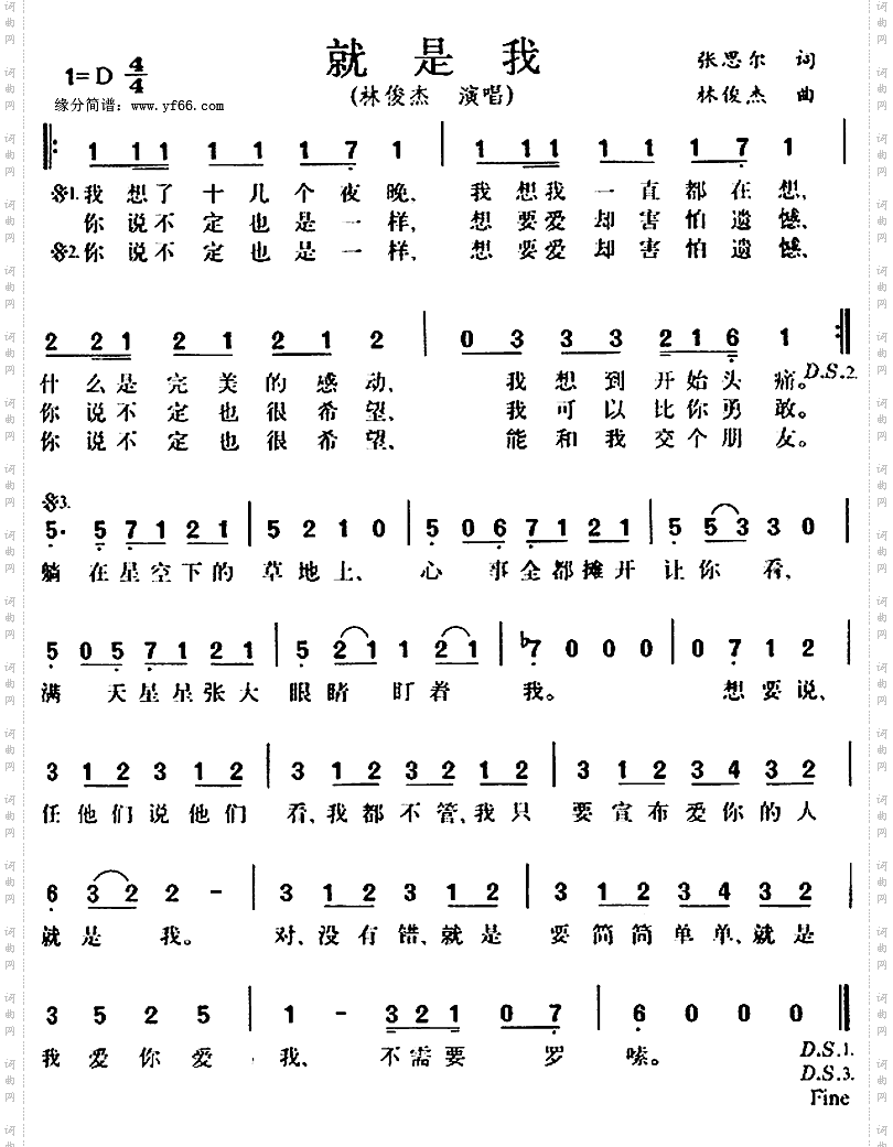 就是我