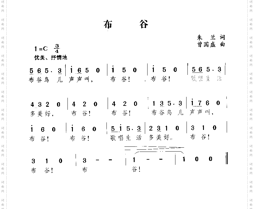 布谷