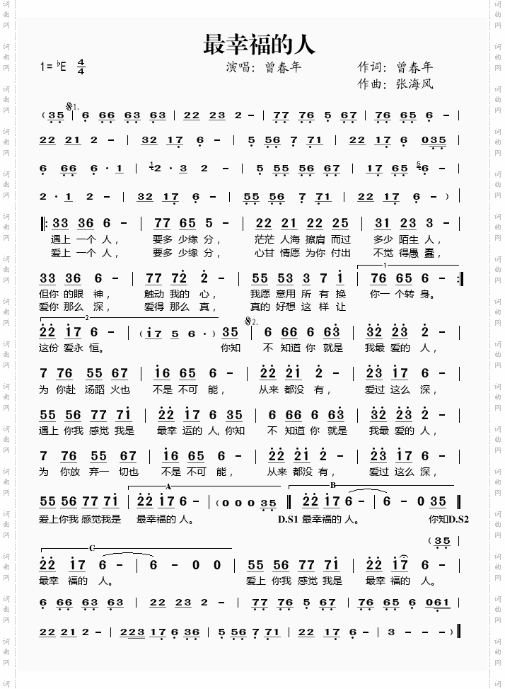 最幸福的人