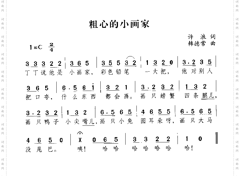 粗心的小画家