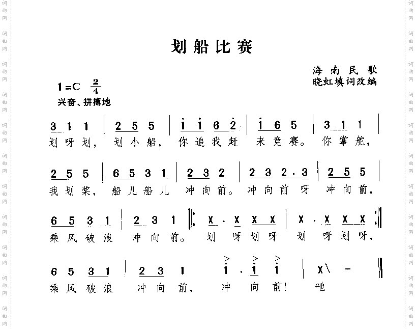 划船比赛