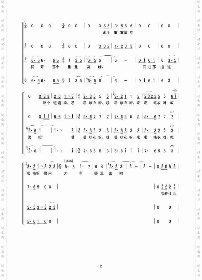 沿着社会主义大道奔前方