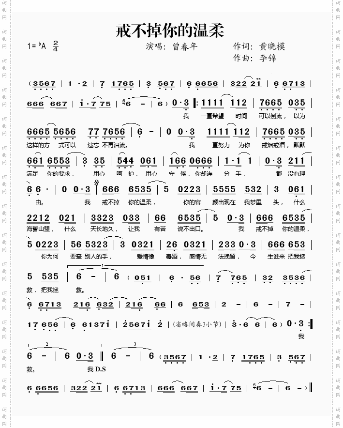 戒不掉你的温柔