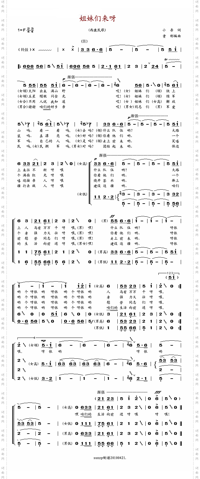 姐妹们来呀