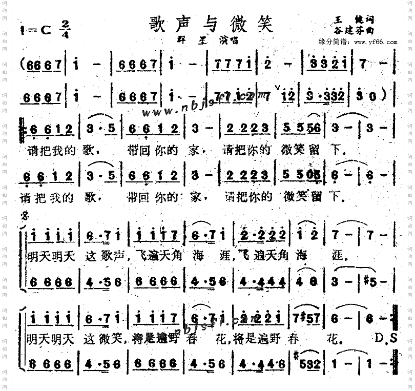 歌声与微笑