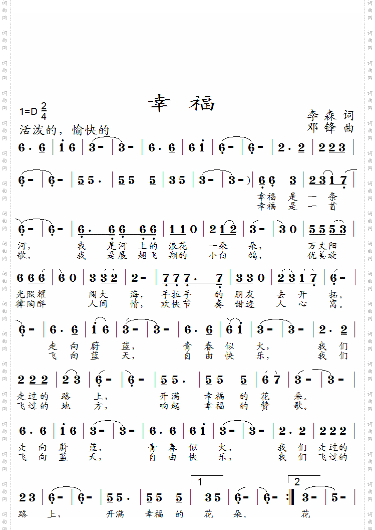 幸福