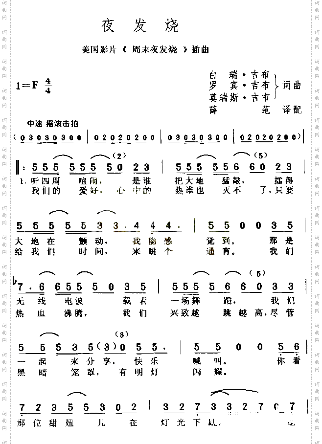 夜发烧