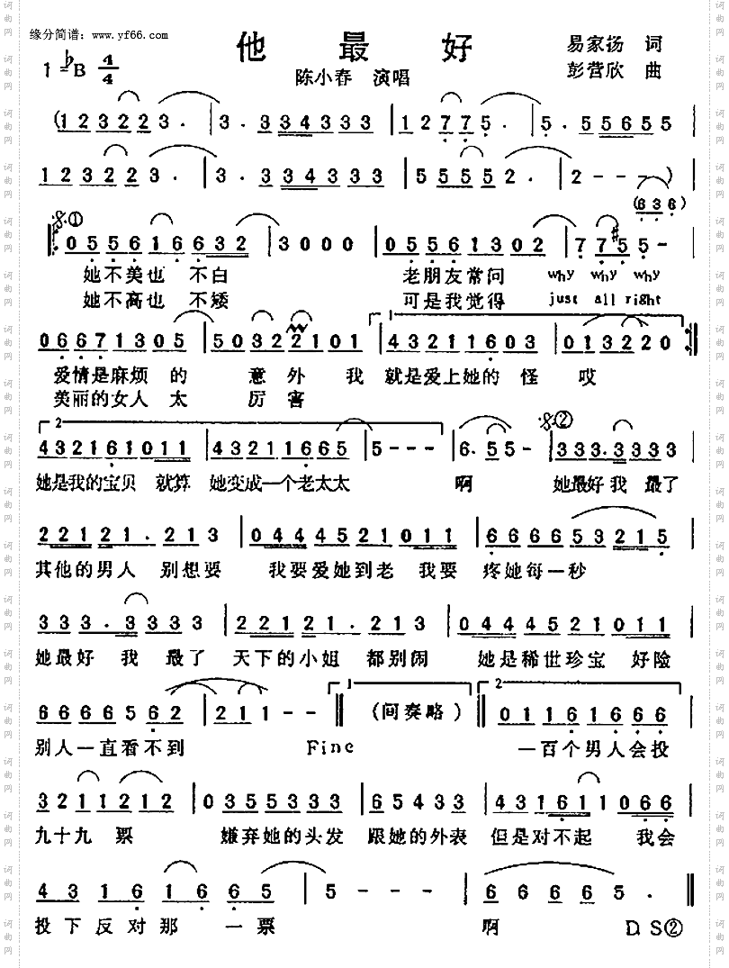 她最好