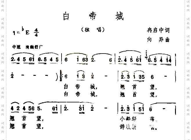 白帝城
