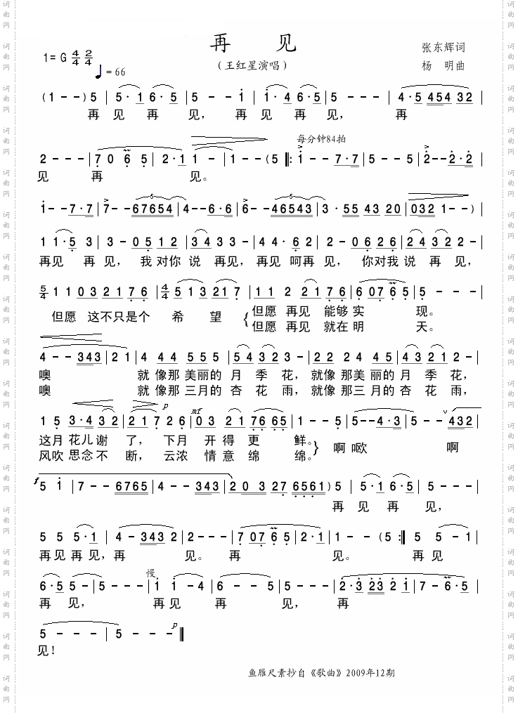 再见