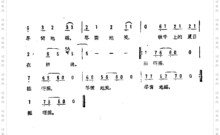 秋千