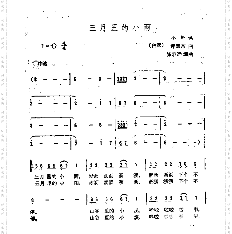 三月里的小雨