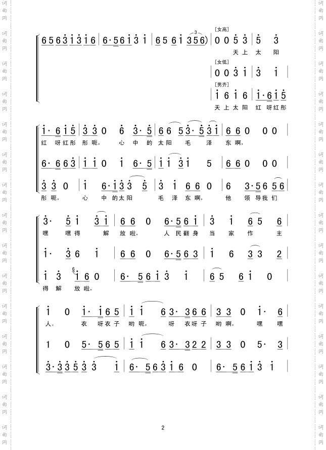 天上太阳红彤彤