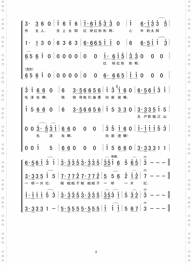 天上太阳红彤彤