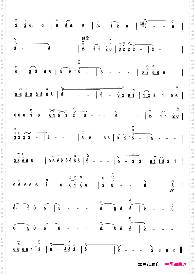 我心中的太阳_《雪城》主题歌