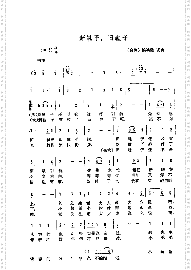 新鞋子，旧鞋子