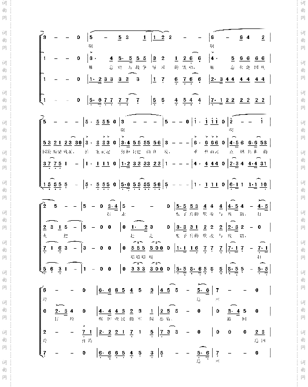 从昨天出发大型音乐史诗《祖国万岁》选曲