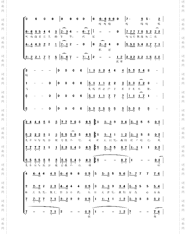 从昨天出发大型音乐史诗《祖国万岁》选曲