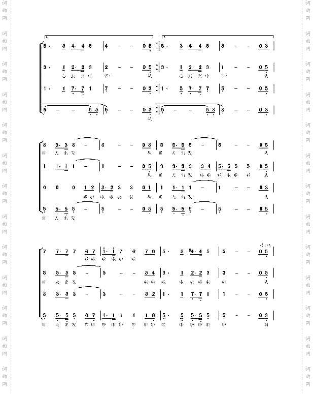 从昨天出发大型音乐史诗《祖国万岁》选曲