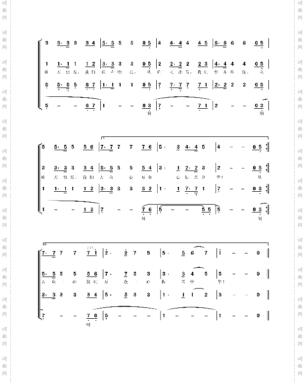 从昨天出发大型音乐史诗《祖国万岁》选曲