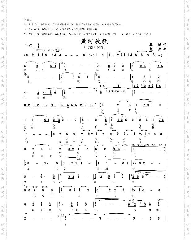 黄河放歌_大型音乐史诗《祖国万岁》选曲