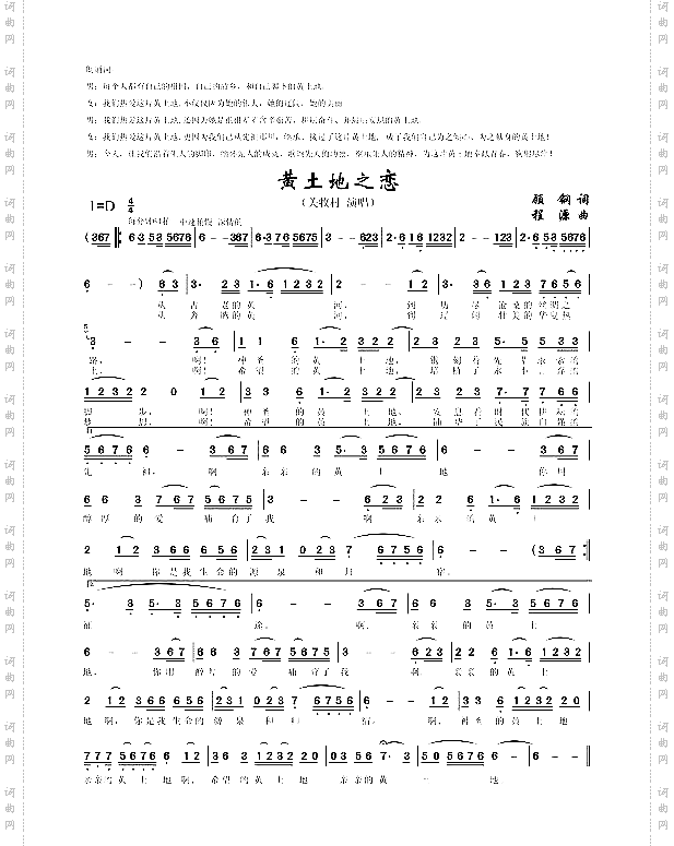 黄土地之恋_大型音乐史诗《祖国万岁》选曲
