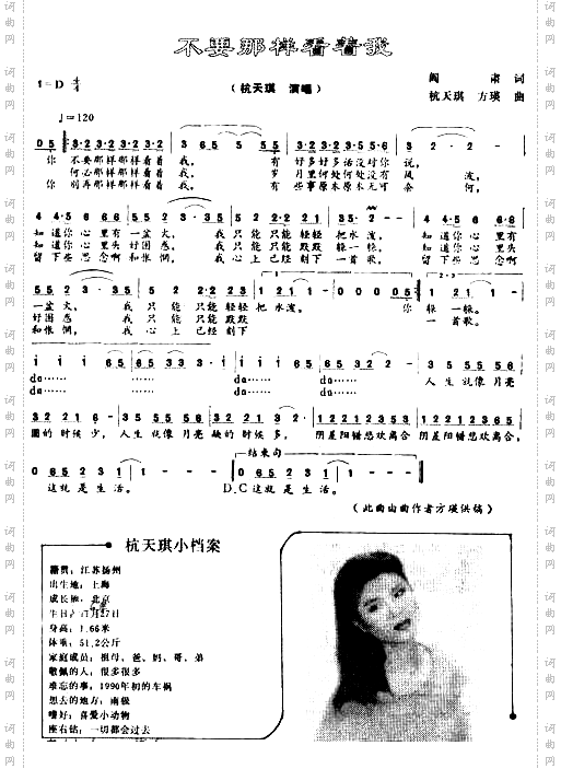 不要那样看着我