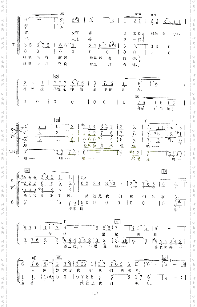 香格里拉合唱谱
