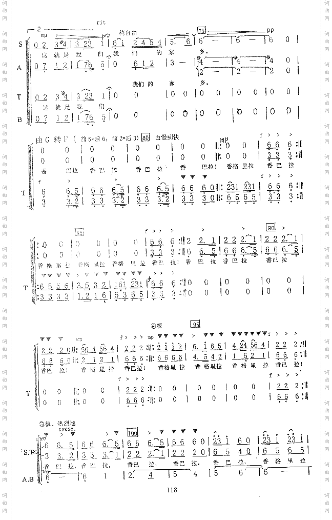 香格里拉合唱谱