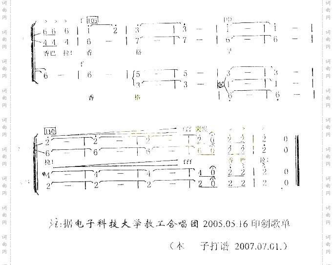 香格里拉合唱谱