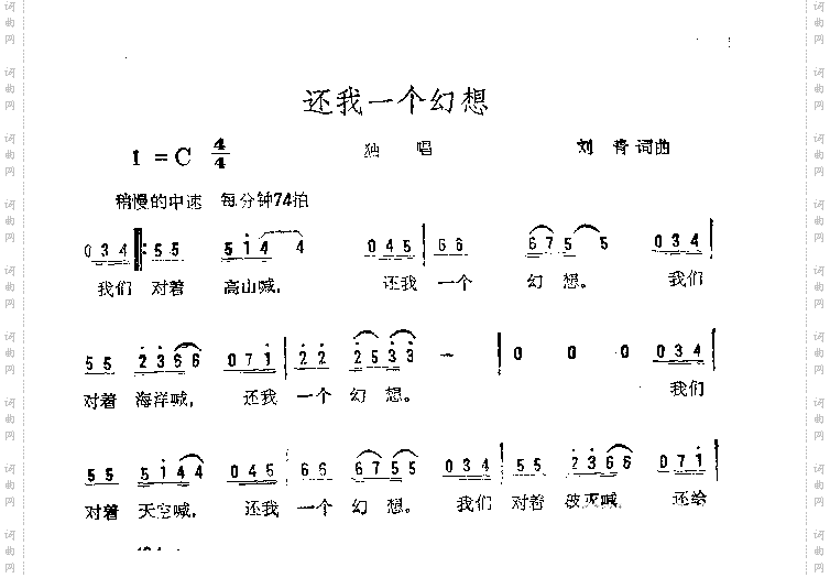 还我一个幻想
