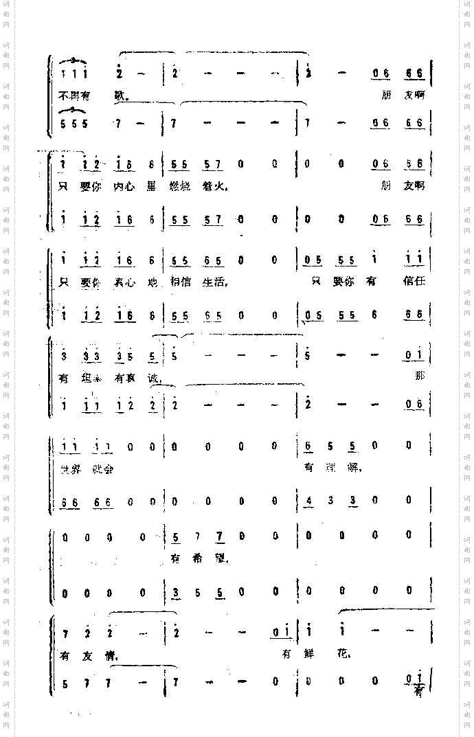 我们的世界_男生二重唱