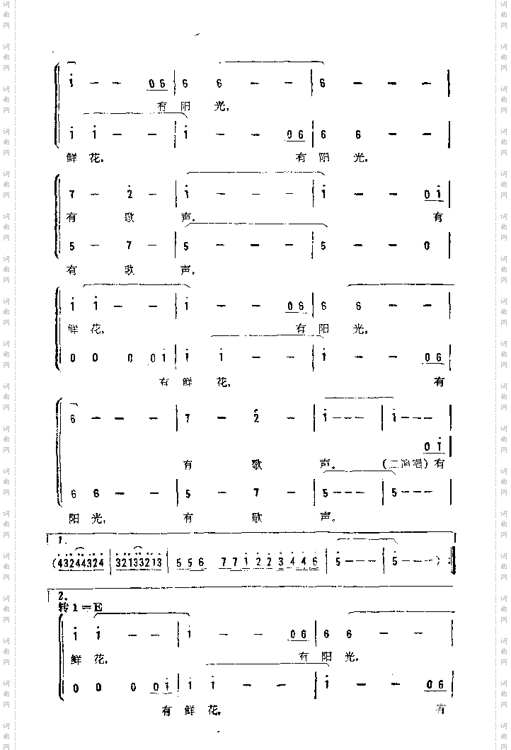 我们的世界_男生二重唱
