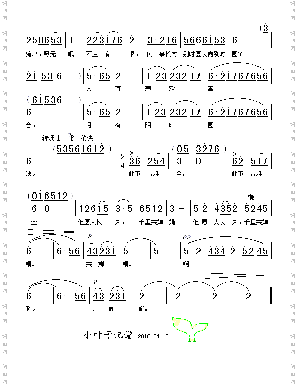 水调歌头.明月几时有