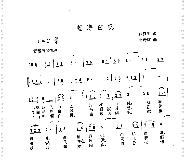 蓝海白帆