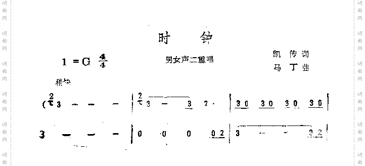 时钟男女声二重唱
