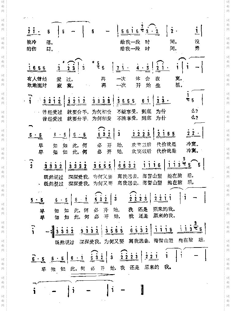 原来的我