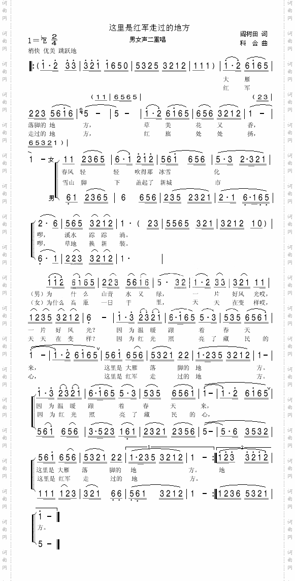 这里是红军这过的地方