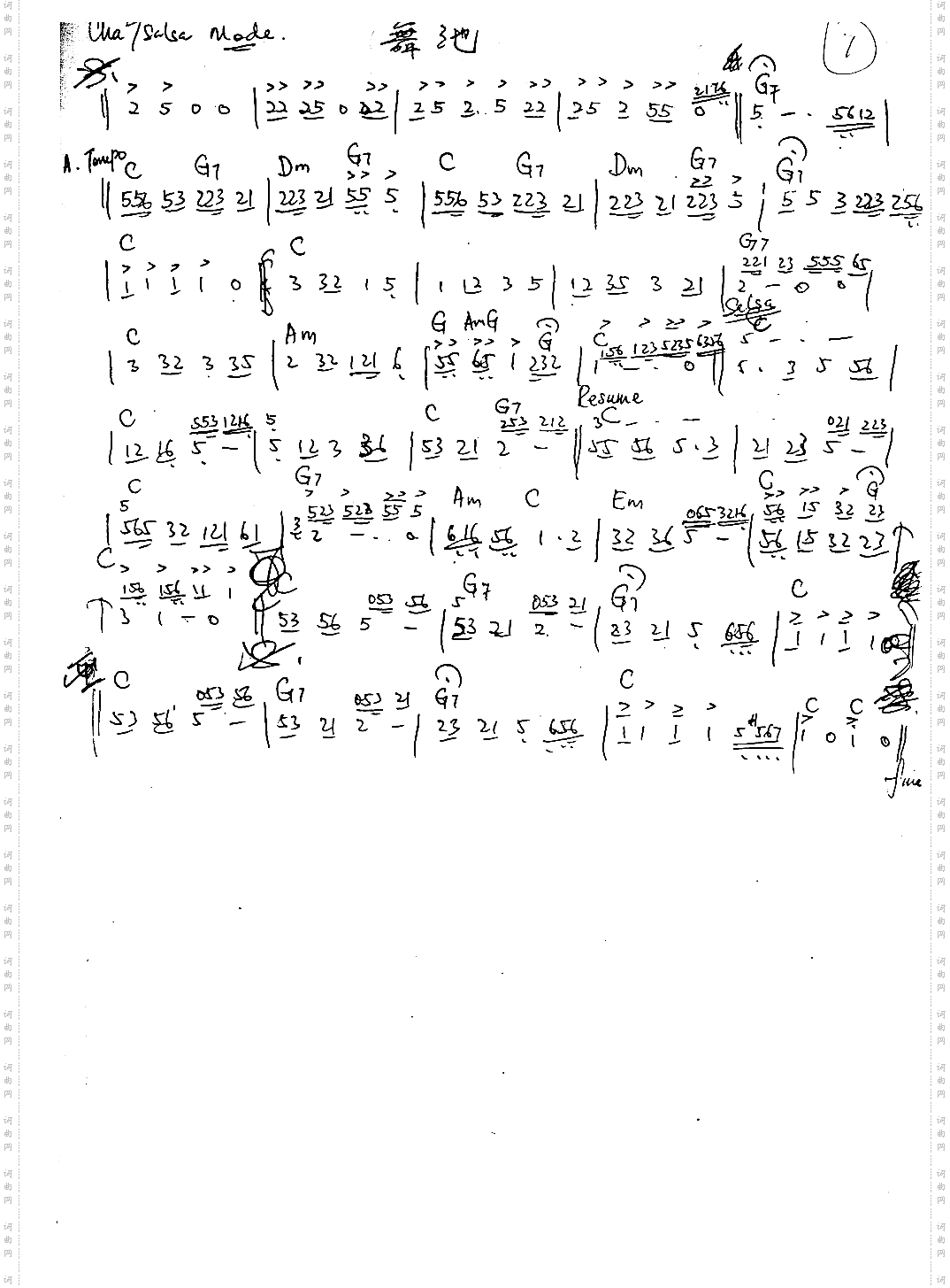 舞池