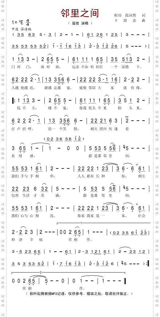 邻里之间