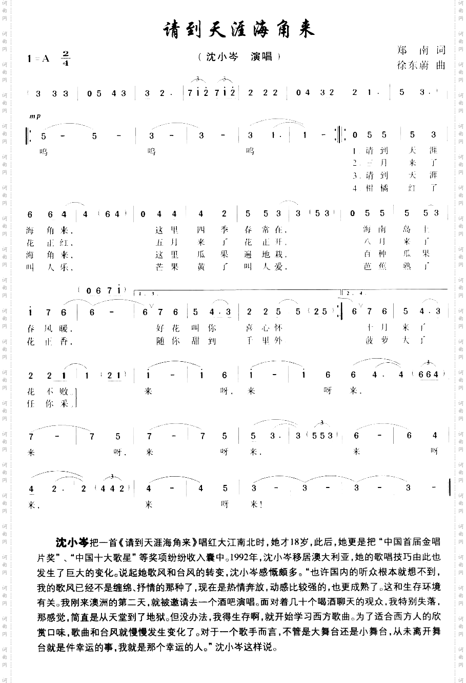 请到天涯海角来