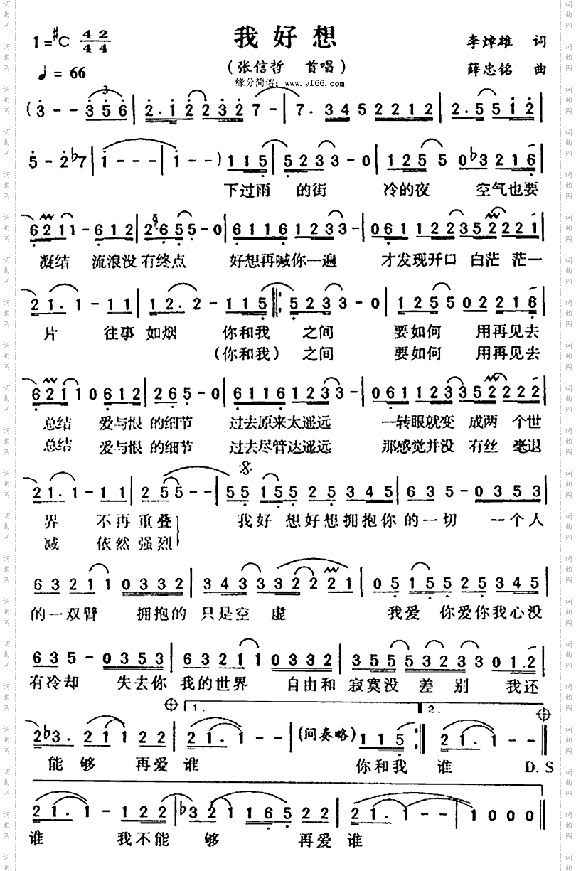 我好想