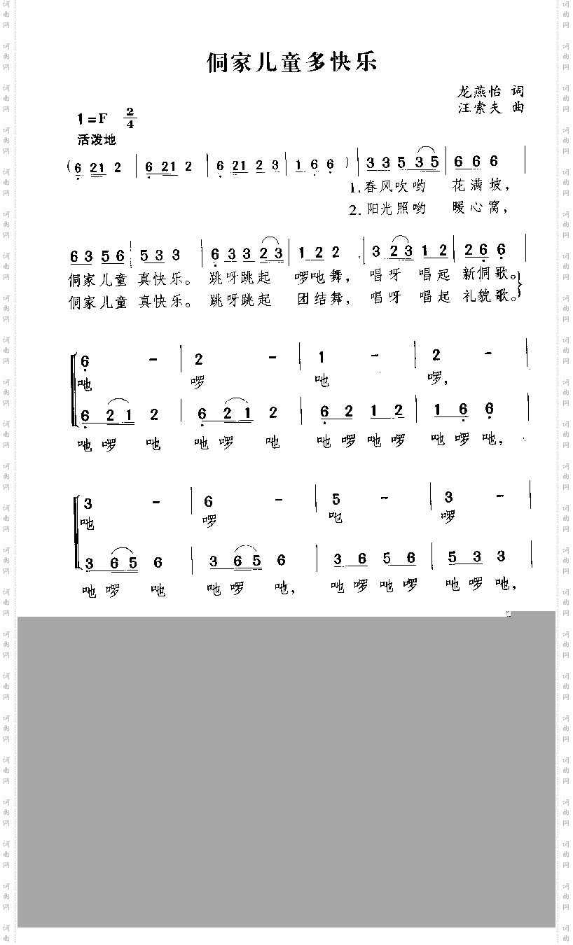 侗家儿童多快乐